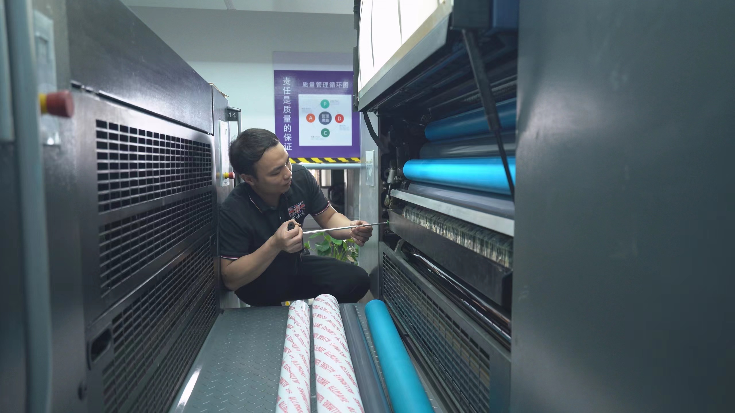 Install on the machine